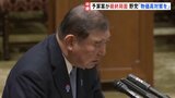 新年度予算案をめぐる審議が最終局面　国会年度末まであと3日　野党側「緊急の物価高対策が必要」「企業・団体献金」で自・公・国民3党が実務者協議|TBS NEWS DIG