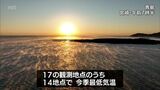 宮崎県内は今季一番の冷え込み 鞍岡で-6.1℃ 宮崎市では今季初の氷点下 | MRTニュース | MRT宮崎放送