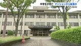 中学生死亡【マンション９階から転落か】階段の踊り場に「くつやリュックサック」熊本・中央区　|　熊本のニュース｜RKK NEWS｜RKK熊本放送