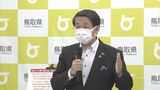 【新型コロナ】「過去一番強い相手がやってきた」集団感染拡大、職場やスポーツ大会介し家庭や学校へ感染拡大　鳥取県　|　BSSニュース | BSS山陰放送