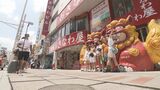 観光収入・人材確保 観光による沖縄発展へ県と業界の意見交換会 | 沖縄のニュース|RBC 琉球放送