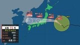 【台風情報】台風15号（チャンホン）はいつ、どこに？【進路図で見る】 11日に東北から関東に接近･上陸する可能性　夜に関東･福島で雨が強まるところも…普段 大雨にならない地域でも注意が必要|TBS NEWS DIG
