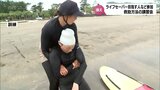 水難事故に備えて　宮崎市青島でライフセーバーの安全講習会　|　MRTニュース ｜ ＭＲＴ宮崎放送
