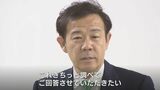「しっかり調査」「きちっと調べる」20回以上連発の自民党 田畑裕明議員……街の声「どれだけ “ほこり” が出るのか」自民党県連も苦言 | 富山のニュース|天気・防災|チューリップテレビ