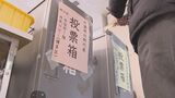 【衆議院選挙】期日前投票　前回衆院選を大幅に下回る　整理券発送遅れが影響か　福岡市と久留米市　|　福岡のニュース｜RKB NEWS｜RKB毎日放送