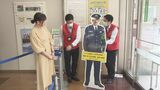 「そのお手続き、大丈夫ですか?」ATMで呼びかけ“ボイスポリス”銀行に設置 福島 | 福島のニュース│TUF