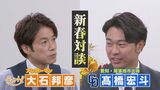 「日本でもっとやるべきことがある」中日ドラゴンズ髙橋宏斗投手（21）の2024年【大石邦彦が聞く】　|　名古屋・愛知・岐阜・三重のニュース【CBC news】 | CBC web