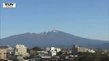 月山・鳥海山で初冠雪 けさの県内は全域で今季一番の寒さ(山形) | 山形のニュース│TUYテレビユー山形