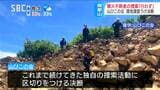 行方不明5人の捜索に区切り…戦後最悪58人死亡の御嶽山噴火災害「10年経過し地形変化で発見困難に」遺族らの「山びこの会」が事前調査の結果受け判断 | SBC NEWS | 長野のニュース | SBC信越放送