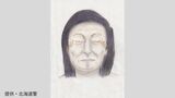 死亡女性の似顔絵公開 釧路警察署が情報提供呼びかけ 55歳以上でグレーのパーカーにチェック柄ズボン姿 死因は溺水による窒息 警察が所持品も公開 | 北海道のニュース|HBC北海道放送