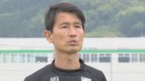 アビスパ新監督 金明輝氏が就任決定 | 福岡のニュース|RKB NEWS|RKB毎日放送