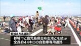 来月開通予定の「都城志布志道路」都城IC-乙房IC　子どもたちが道路に絵を描くイベント|TBS NEWS DIG
