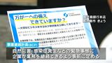 巨大地震や感染症に備え「簡易版BCP」策定に向け中小企業向け講座 | 鹿児島のニュース|MBC NEWS|南日本放送