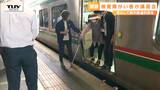 「乗り降りが一番神経を使う」視覚に障がいのある人が駅や鉄道を安全に利用するための講習会(山形) | 山形のニュース│TUYテレビユー山形