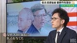 佐古忠彦が語る“沖縄県知事” 「民主主義を諦めない沖縄の象徴」 なぜ“大田”と“翁長”を映画で描いたのか 監督に聞いてみた|TBS NEWS DIG