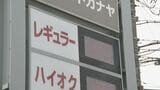 【全国のガソリン価格 ランキング】最安値は「愛知」の177.3円 最高値の193.7円は どの都道府県?資源エネルギー庁の価格調査 | 名古屋・愛知・岐阜・三重のニュース【CBC news】 | CBC web