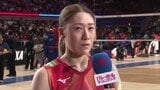 次戦、勝てば決勝ラウンド進出 ! 石川真佑「全員で勢いよく元気よく戦って」佐藤淑乃「エナジーをもっと出して」【試合後コメント】|TBS NEWS DIG