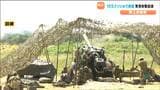 「火砲を使った訓練は非常に重要」155ミリりゅう弾砲の“実弾”射撃訓練 王城寺原演習場で公開 宮城 | 宮城のニュース│tbc NEWS│tbc東北放送