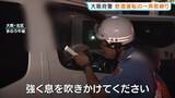 【飲酒運転を一斉取締り】大阪府警が阪神高速環状線で検問　あすまで「飲酒運転緊急取締対策期間」　大阪府警「絶対にやめて」|TBS NEWS DIG