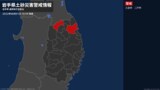 【土砂災害警戒情報】岩手県・久慈市、二戸市に発表|TBS NEWS DIG