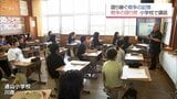 戦時中の暮らしや平和の尊さを子どもたちに伝える　川南町の小学校で戦争の語り部が授業|TBS NEWS DIG