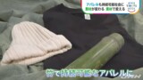 アパレルも持続可能社会に 素材が変わる、素材で変える【SDGs】|TBS NEWS DIG