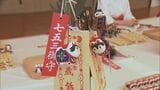 子どもたちの成長願う七五三参りの「お守り笹づくり」　三重県伊勢市の猿田彦神社で千歳あめや狛犬結ぶ|TBS NEWS DIG