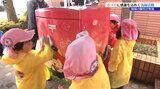 園児たちがチャグチャグ馬コのラッピングポストを清掃 岩手・滝沢市|TBS NEWS DIG