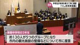 中学生が串間市の未来について提言する「くしま未来会議」|TBS NEWS DIG