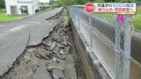 【通行止め】八代市の市道『500メートル陥没』深さは最大3メートル　通行再開のめど立たず　熊本　|　熊本のニュース｜RKK NEWS｜RKK熊本放送