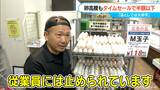 鳥インフル発生した愛知県のスーパーでMサイズたまご10個がなんと128円 「正直、店的には大赤字」だが…|TBS NEWS DIG