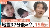 東日本大震災から15年、地震の37分後に生まれた命は今･･･この春中学卒業「優しい人になりたい」【Nスタ】|TBS NEWS DIG