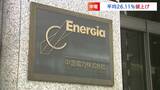 中国電力 6月からの規制料金 平均で26.11%の値上げ正式決定 国から認可【岡山】|TBS NEWS DIG