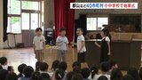 夏休み明け元気に登校　公立小中学校で始業式　県内40市町村360校　福島　|　福島のニュース│TUF