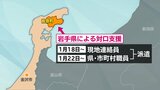 能登町に罹災証明書発行支援で職員10人派遣へ 22日から現地で住宅の被害調査を担当 能登半島地震被災地への「対口支援」で総務省が選定 岩手|TBS NEWS DIG