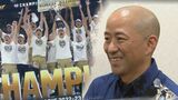 なぜ琉球キングスはBリーグ王者に上り詰めたのか GM安永淳一が語るチームの17年 ホームゲーム27万人、入場料収入10億の秘訣 | 沖縄のニュース|RBC 琉球放送