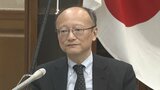 「日本は強くなる材料がたくさんある」国際収支めぐる財務官主催の有識者懇談会|TBS NEWS DIG