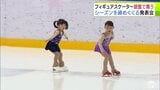 氷に乗り始めたばかりの4歳のスケーターから大人まで 今季を締めくくる演技を披露 国スポ出場で全国舞台でも活躍の選手も輩出のスケートクラブが「三沢アイスアリーナ」で発表会 | 青森のニュース│ATV NEWS│青森テレビ