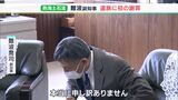 「行政がしっかりやってなかった」難波副知事が熱海土石流災害で初めて謝罪 被害者の会代表に(静岡県) | 静岡のニュース | SBSNEWS | 静岡放送
