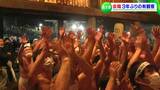 「久しぶりに地域が一致団結した」3年ぶりに有観客で “はだか祭り” 西大寺会陽開催【岡山】|TBS NEWS DIG