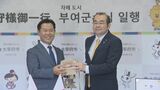 韓国の古都“プヨ郡”と福岡県太宰府市-姉妹都市のトップが「杯」や「茶わん」を交換 | 福岡のニュース|RKB NEWS|RKB毎日放送
