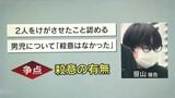 【解説】園児切りつけた元保育士に懲役10年　鹿児島地裁判決のポイントは？被告弁護人は判決を不服として即日控訴|TBS NEWS DIG