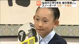 目標は五輪金メダル　全日本スノーボード選手権2種目制覇の小学5年生が市長に日本一報告　仙台|TBS NEWS DIG