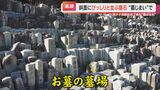 急増する「お墓の墓場」浸透しつつある“サブスク墓場”や“メタバース霊園”!?墓石をもたない新たな供養の形とは | 名古屋・愛知・岐阜・三重のニュース【CBC news】 | CBC web
