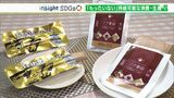 廃棄量は月に9トン!マグロの骨も皮も一切に無駄にしない 日本一の水揚げ量を誇る港町から起こした“革命”とは【SDGs】(静岡県)|TBS NEWS DIG