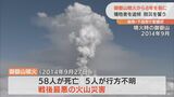 御嶽山噴火から8年を前に岐阜・下呂市で慰霊式 犠牲者を追悼し防災を誓う | 名古屋・愛知・岐阜・三重のニュース【CBC news】 | CBC web
