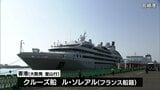 宮崎港に外国クルーズ船が初寄港|TBS NEWS DIG