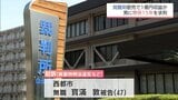 覚醒剤密売の罪 西都市の男(47)に懲役15年・罰金600万円を求刑 | MRTニュース | MRT宮崎放送