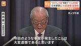 「ゆうちょ口座」情報で「かんぽ営業」 日本郵便が顧客情報を不正利用　鈴木金融担当大臣「大変遺憾」|TBS NEWS DIG