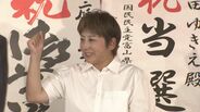 【初当選の挨拶 全文】庭田幸恵氏(57)国民・新 参議院選挙 富山選挙区【動画】 | 富山のニュース|天気・防災|チューリップテレビ